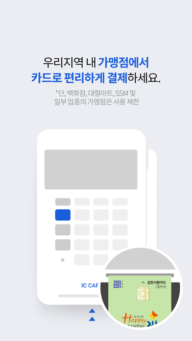 그리고(지역화폐)のおすすめ画像4