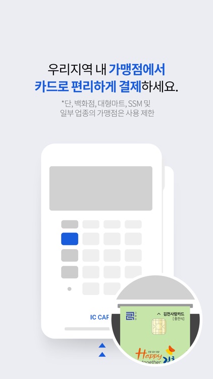 그리고(지역화폐) screenshot-3