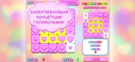Game screenshot Valentine Hearts Пазл сердечки apk