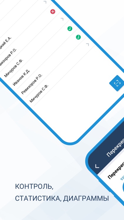 Формула Контроля