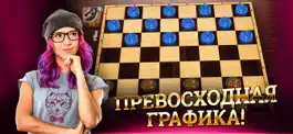 Game screenshot Шашки Онлайн Elite mod apk