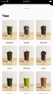 the great tea app айфон картинки 4