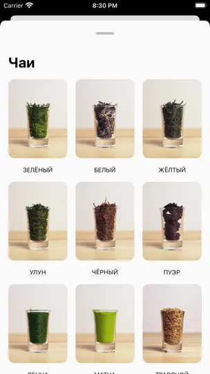 Скриншот The Great Tea App на iPhone 4