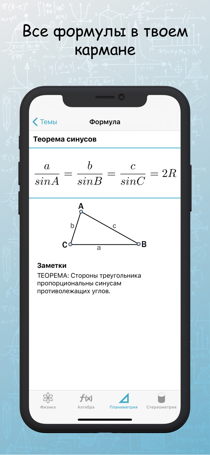 Книга Формул