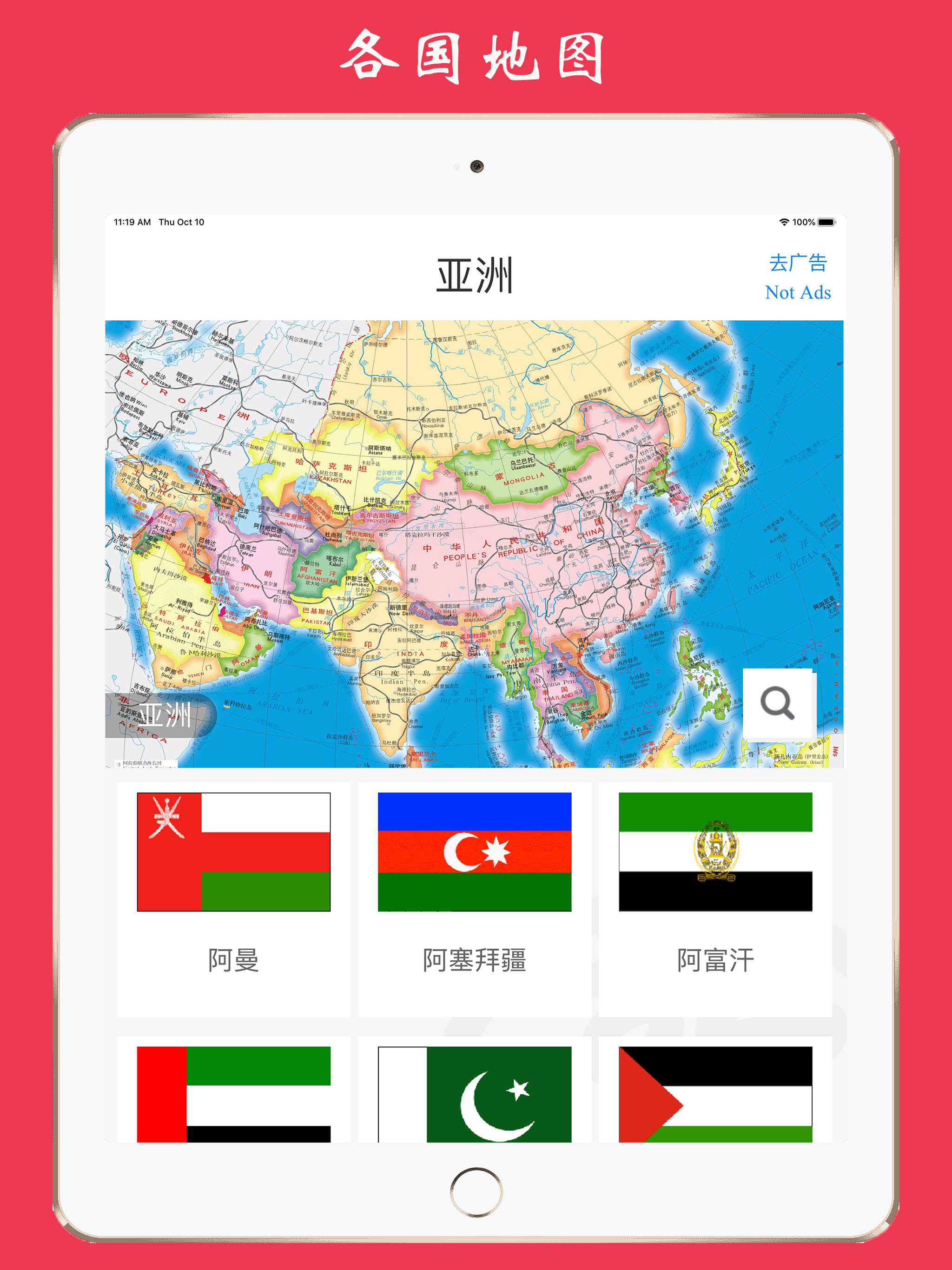 World Map - Chinese & English