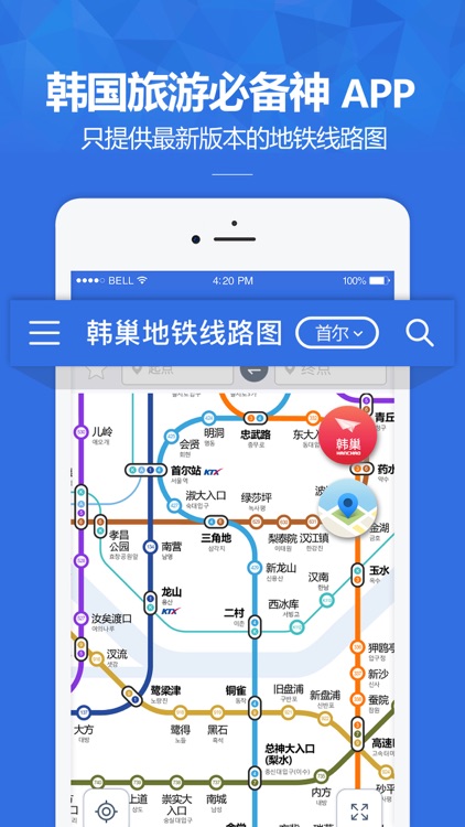 韩巢韩国地铁线路图