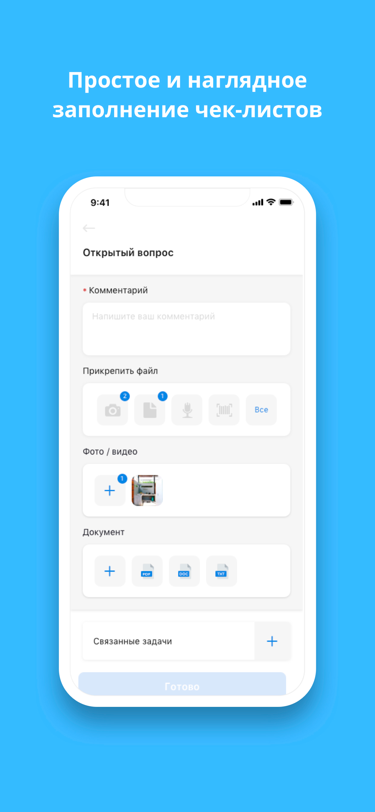 CheckOffice - Сеть аптек 36,6