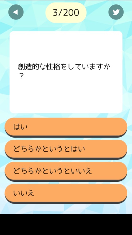 感情移入度チェッカー screenshot-3