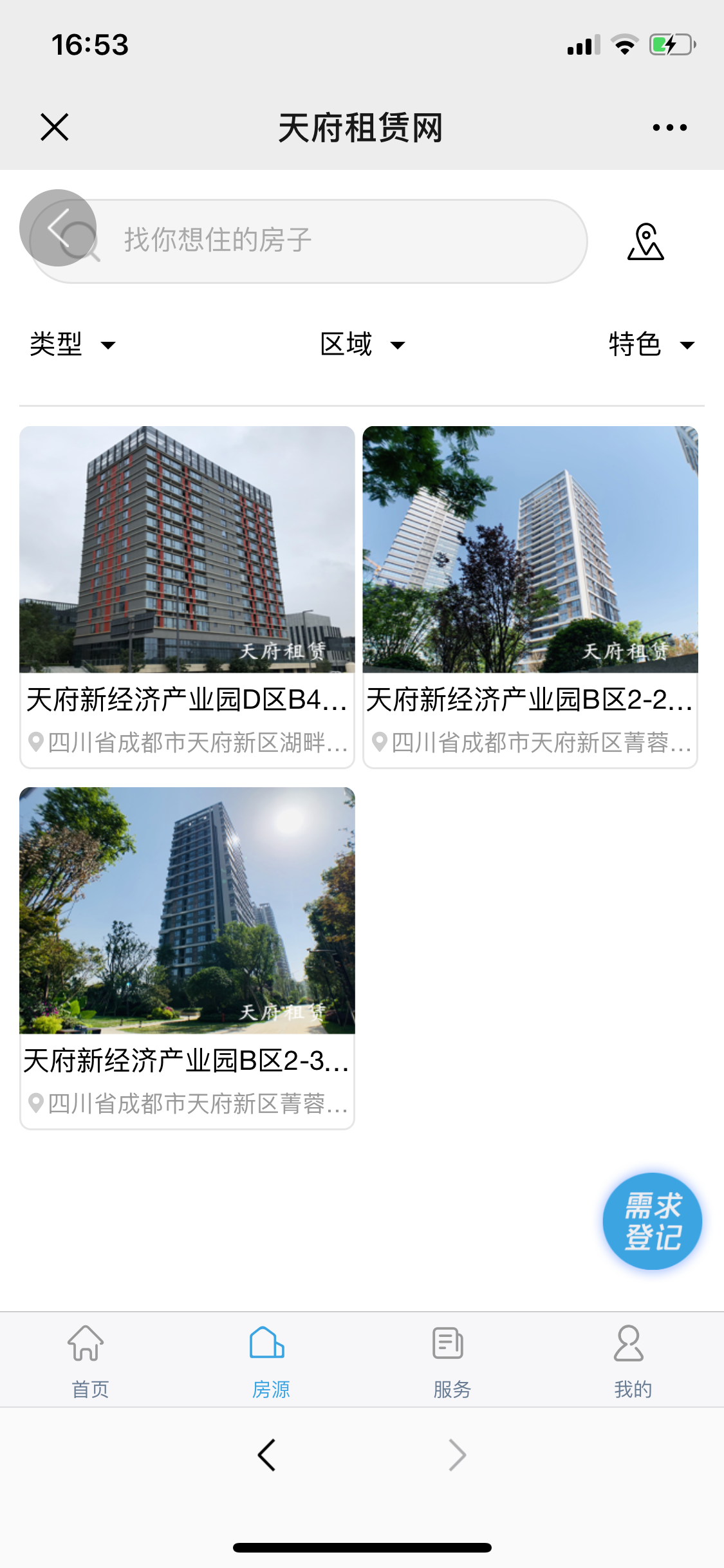 天府租赁