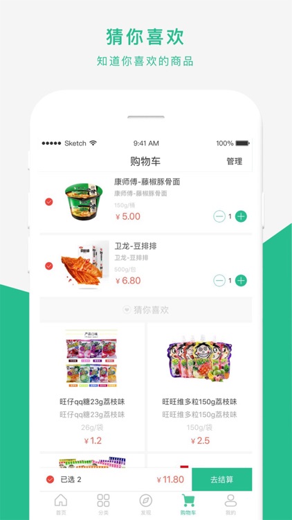 哒配-30分钟送达到家 screenshot-3