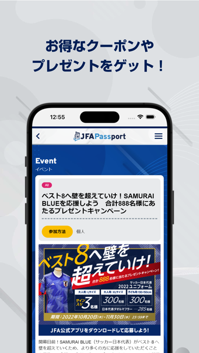 JFA Passportのおすすめ画像5