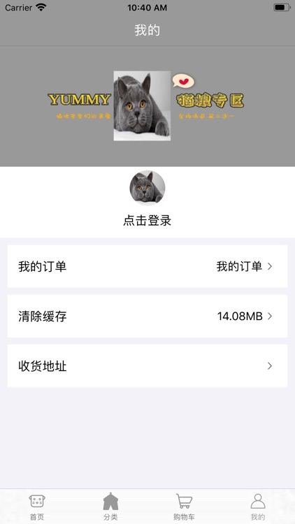 欣欣宠物 screenshot-3