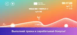 Game screenshot Rad Trails! apk