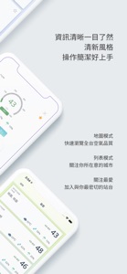 Taiwan Air Quality Index(AQI) screenshot #3 for iPhone