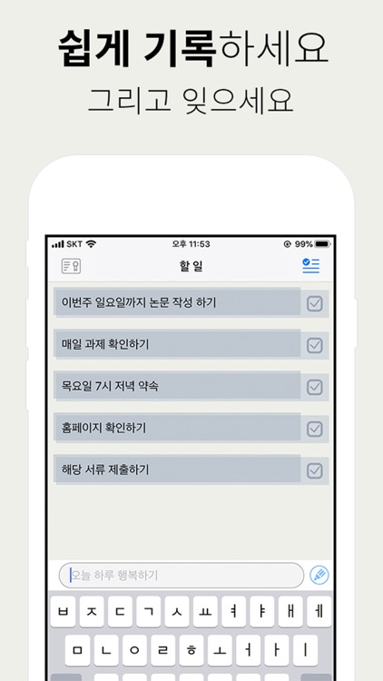 할일체크 ToDo Check