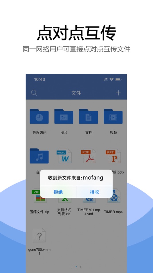 #6. 魔方文件夹-视频加密文件全能管理 (iOS) بواسطة: Freetron Tech Co, Ltd.