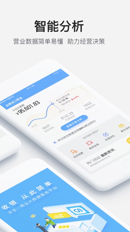 采宝（caibao） screenshot-3