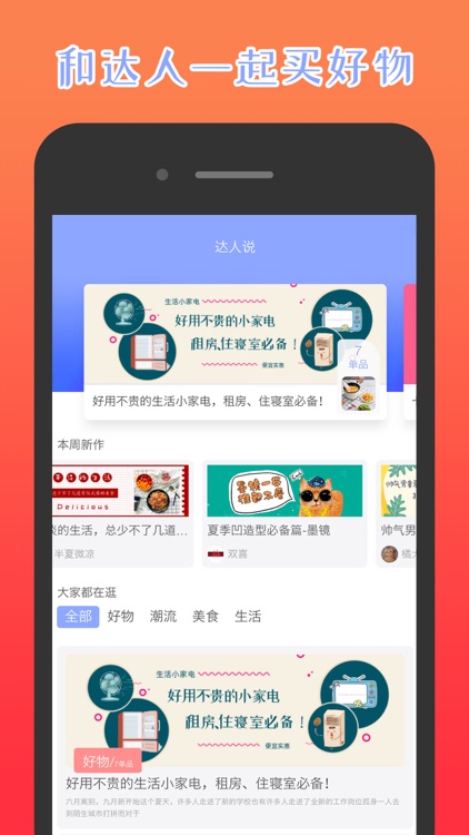 折扣汪 screenshot-3