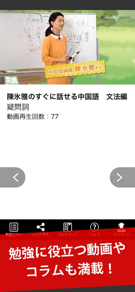 講座受け放題の資格学習アプリ