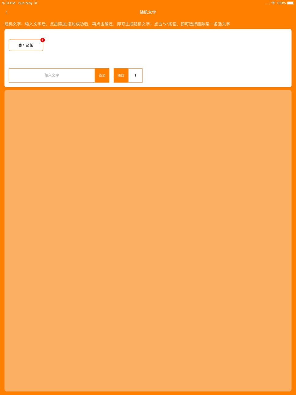 iPad screenshot