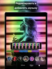 sync.ly: Видеоредактор айпад изображения 4