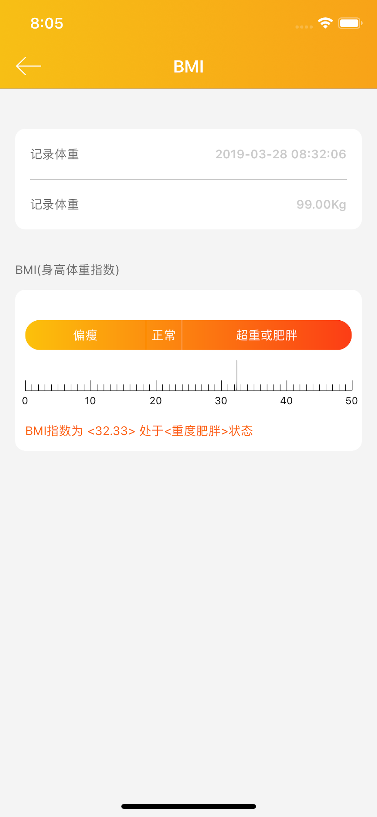 有轻-体重记录管理小本