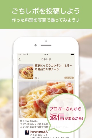 レシピブログ　人気料理家さんの簡単レシピを検索！ screenshot 2