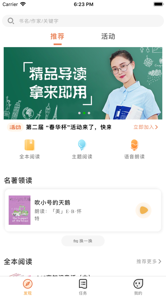 #1. 乐智悦读 (iOS) 由: 北京乐智启航文化发展有限公司