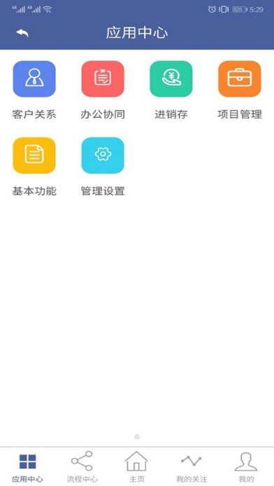 韬初CRM screenshot 4