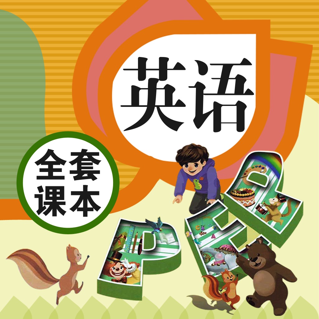 四年级上册英语-人教版pep小学英语同步教材