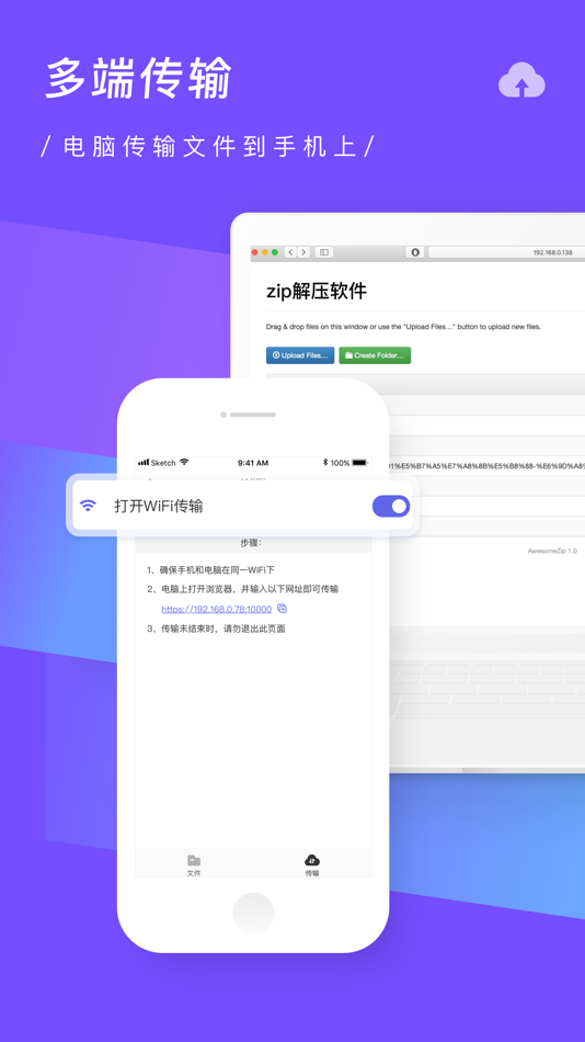 #4. zip解压软件 - rar,7z格式文件解压器 (iOS) Oleh: 姿凤 陈