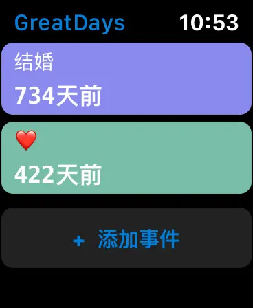 Screenshot #2 pour GreatDays - 手腕上的重要日子