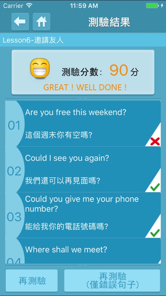 #5. 英語會話達人(專業版) (iOS) 由: HuMinghua