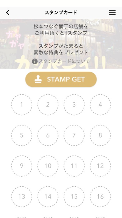 松本つなぐ横丁 app screenshot 3