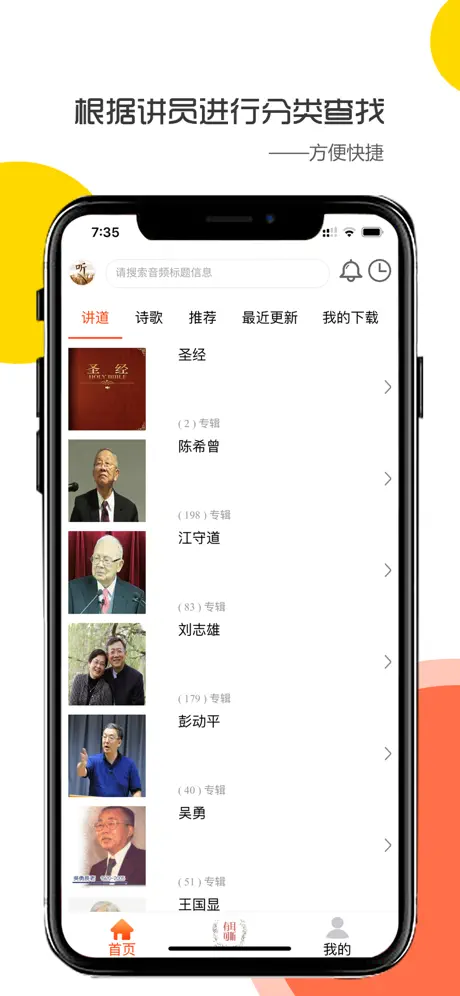 天上的灵粮