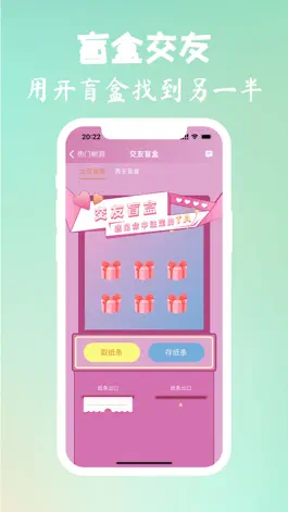 Game screenshot 爱文漂流瓶-文爱撩骚社交聊天软件 hack