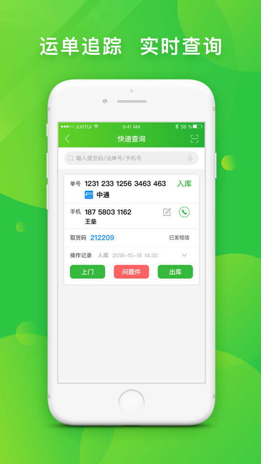 #3. 社区驿站-粉丝生活 (iOS) 由: Hangzhou Fensishenghuo Technology Company Limited