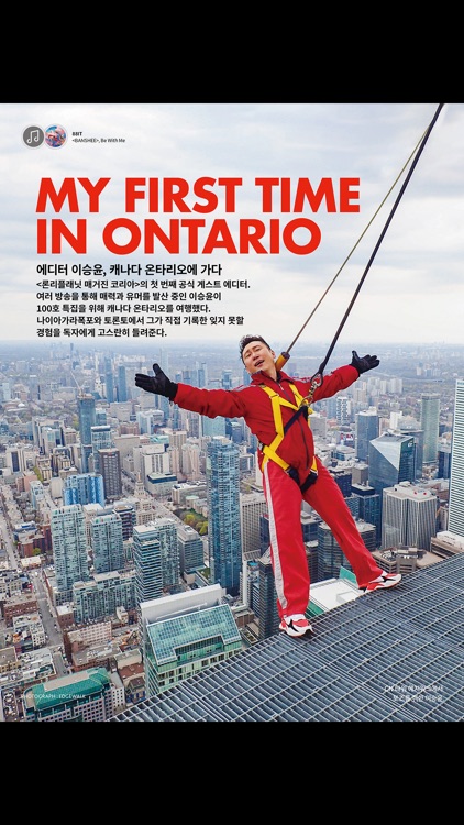 론리플래닛 매거진 코리아 | 디지털 에디션