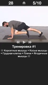 Ежедневная Кардио Тренировка* айфон картинки 2