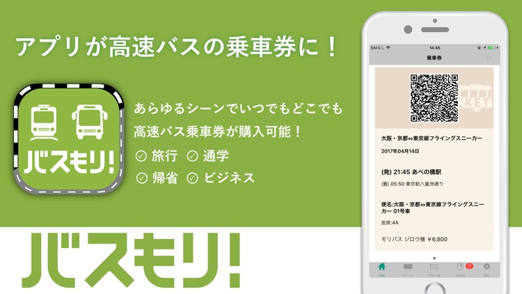 バスもり By Wellnet Corporation バスもり By Wellnet Corporation