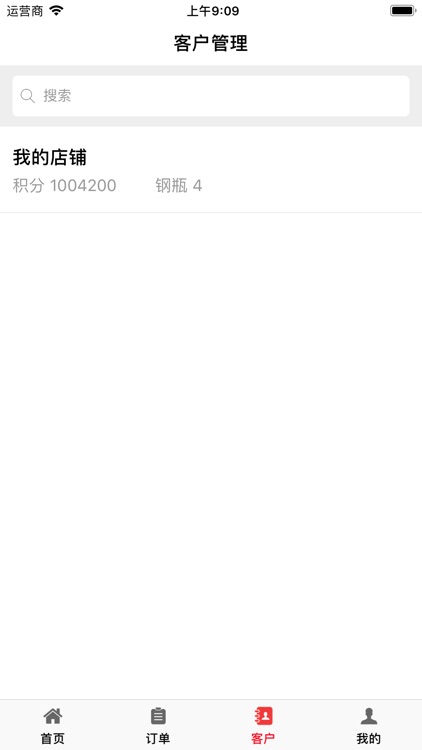 合燃配送端