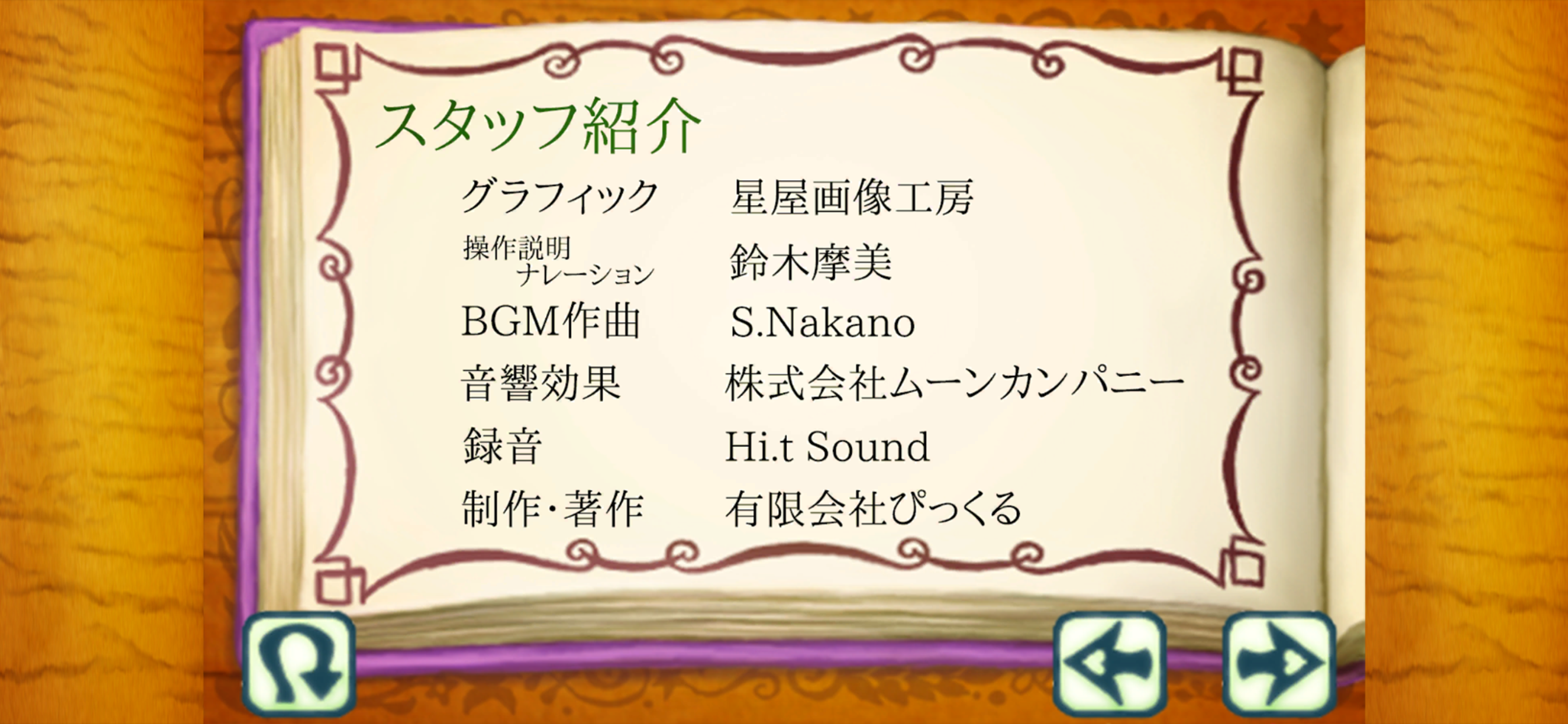 童話三部作 screenshot 5