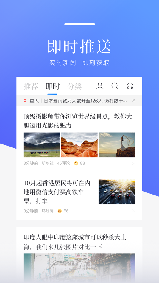 #3. 百度新闻 (iOS) 由: Beijing Baidu Netcom Science & Technology Co.,Ltd