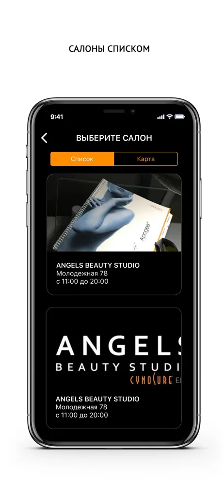 Angels Beauty Studio