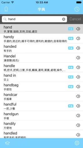 Game screenshot 英漢字典 Easy Dictionary mod apk
