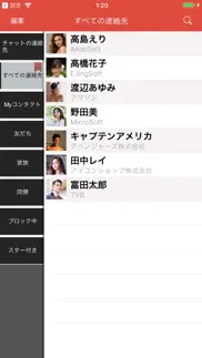 go連絡先 lite айфон картинки 1