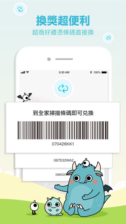 發票怪獸 screenshot-6