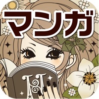 恋愛マンガ秘密の本棚 - 恋愛漫画・少女漫画が読み放題