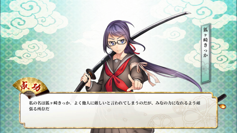 #2. しんけん魁!! (iOS) By: studio PROSPECT, Inc.