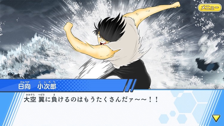 キャプテン翼 ~たたかえドリームチーム~ screenshot-5
